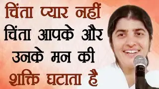 Worry Weakens Your & Their Mind, Its Not Love: Part 3: Subtitles English: BK Shivani