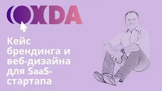 Кейс брендинга и веб-дизайна: xtra-data.com