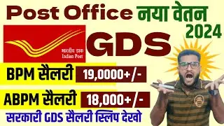 #postoffice
