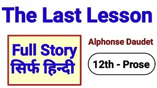 the last lesson class 12 in hindi / the last lesson class 12
