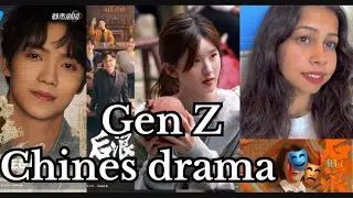 Gen Z Review 🙈✨🖇️ Chinese drama 🎭 #kcdramaqueen23 #cdrama #genz #asiandrama