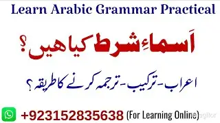 Arabic Grammar | Names of Conditions | Conditional Names | Exercise and Practice