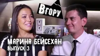 вГору #3 Марина Бейсехан о GGG, встрече с Beyonce и о том как ее подставили