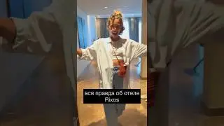 вся правда об отделе Rixos the Palm в Дубай моими глазами ❤️!  Здесь красота 😍