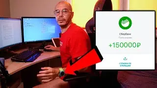 Зарабатываю 150 000 рублей, сидя дома в трусах
