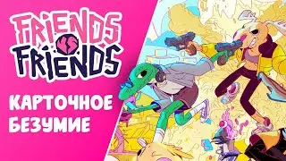friends vs friends