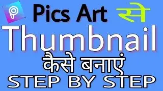 PicsArt se thumbnail Kaise banaye | thumbnail kaise banaye