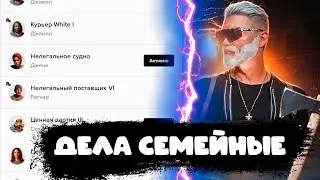 БУДНИ ФАРМИЛЫ #2 MAJESTIC RP 2024