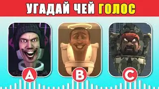УГАДАЙ СКИБИДИ ТУАЛЕТ ЗА 10 СЕКУНД ПО ЗВУКУ В МАЙНКРАФТ ! SKIBIDI DOP DOP TOILETS MINECRAFT