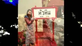 เพลงนางศรีมูลยอมเป้นของเล่นก็เพราะรัก