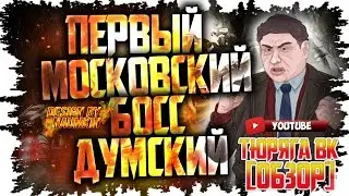 Полный обзор Думского!!!+ открытие посылок!!!