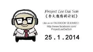 Project Lee Dai Soh Photography Contest