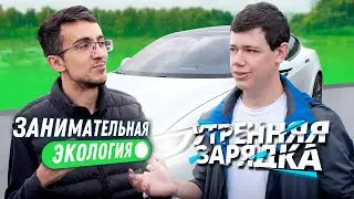 Эко-фестиваль в Омске: дома, добывающие биткоины; электромобили; вторичная переработка мусора