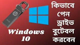 How To Pendrive Bootable For Windows 10 Bangla By Bablu360