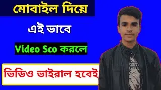 ইউটিউব ভিডিও রেংক করান সহজে। ভিডিও সঠিকভাবে এসইও বাংলা 2022 !