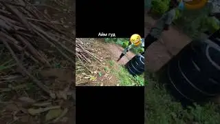Айм гуд. 