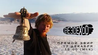 ТЕПЛО В ЭФИРЕ - ЗВОНОТЕКА