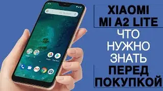 Xiaomi Mi A2 Lite. Что нужно знать перед покупкой?