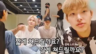 [ATEEZ\에이티즈] 짧게 쳐드릴까요 길게 쳐드릴까요