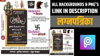 लग्नपत्रिका | Lagn Patrika Editing Picsart | 2019 Material | Picsart Wedding Invitation |