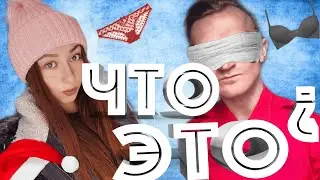 УГАДАЙ ЧТО ЭТО? ЛИЗНИ ЧЕЛЛЕНДЖ / CHALLENGE WHAT IS IT?