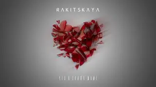 Оля Ракицкая - Что я скажу маме [AUDIO, 2020]