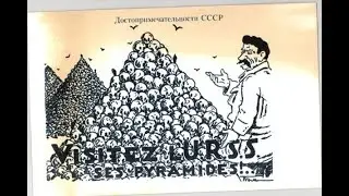 О СХОДСТВЕ СТАЛИНСКИХ ГОС. ОБВИНИТЕЛЕЙ ВЫШИНСКОГО И РУДЕНКО И О 