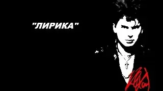 Лирика Сектор Газа кавер на гитаре