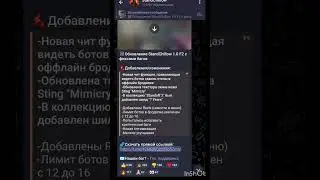 как скачать Приватку #standoff2 #so2 #стандофф2 #рек #sorts #standoff
