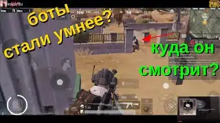 #pubgm: бот, который стрелял в никуда. но это не точно