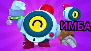 SUPERCELL СДЕЛАЛИ ИМБУ!!! BRAWL STARS
