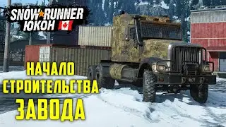 НАЧАЛО ПОСТРОЙКИ ЗАВОДА ➤ Пик Биг-Салмон Регион Юкон #20
