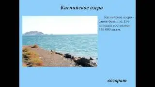 экосистема озера 3 класс презентация