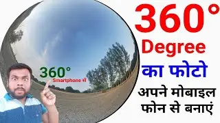360 degree photo | Capture 360° Degree photo Using Google Street view app