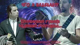 Зачем отрезать голову? Пилим гриф электрогитары! Делаем тревелгитару