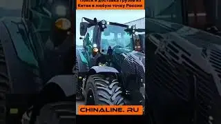 #китай#логистика#chinaline#
