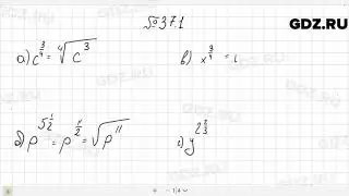 № 37.1 - Алгебра 10-11 класс Мордкович