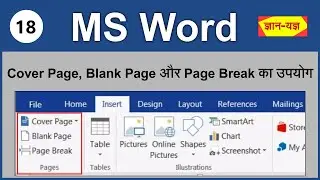 Cover Page, Blank Page, Page Break in MS Word| Insert Cover Page, Blank Page & Page Break in Word-18