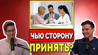 Моя Девушка Не Ладила с Моей Мамой, и Мы Расстались (Что Делать?)