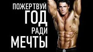 ПОЖЕРТВУЙ ЭТИМ РАДИ СЧАСТЬЯ НА ВСЮ ЖИЗНЬ |ГРЕГ ПЛИТТ|2024|