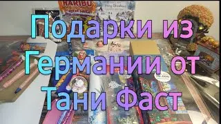 Посылка из Германии от @Tanja_Fast_Create_with_love