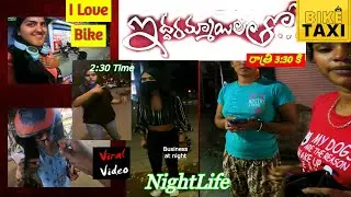 ఇద్దరమ్మాయిలతో Bike Taxi | 2 Girls using bike taxi at night 3:30 AM |Rapido & Uber | Night ride |