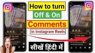 How to turn off comments in Instagram Reels | hide instagram reels comment icon