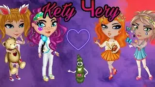 Аватария с Kety Чery! Видео вновь будут выходить? РЕФОРМА КАНАЛА!