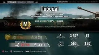 Пантера мастер