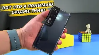 Встречайте POCO M3 PRO 5G | РЕАЛЬНО КРУТОЙ БЮДЖЕТНИК😎!