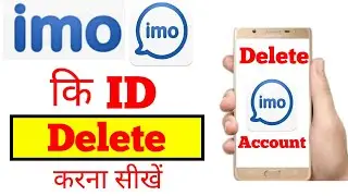 How to Permanently Delete Imo aap Account/id || imo account delete