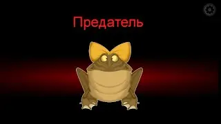 Лунтик в AMONG US!!!#1