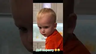 Дай конфету 🤭🤣 #детиприкол #смех #юмор #а4 #дети #шортс #shorts