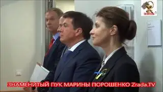 4#. Марина Порошенко пукнула при депутатах! Я люблю тебя Марина все сильней день ото дня! От DocTor.